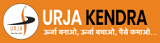 Urja Kendra Coupons